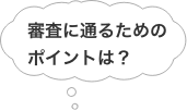 お金をきちんと返せるか不安…