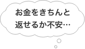 審査に通るためのポイントは？